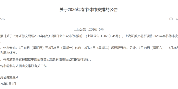 確定了！休11天！